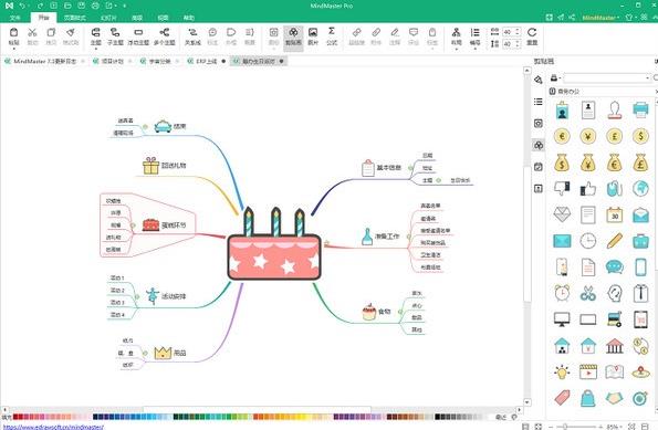 MindMaster v10.0.2 ˼άͼ