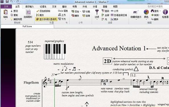 sibelius 7 v7.0.0.23 רҵ