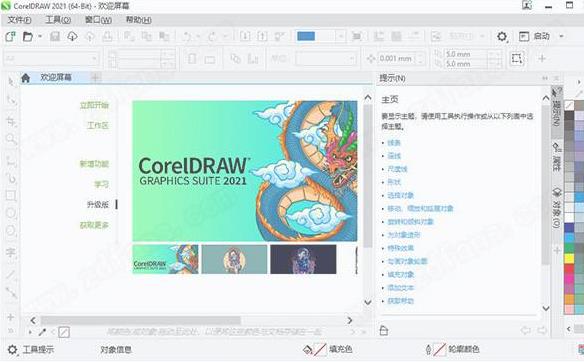 coreldraw x4İ