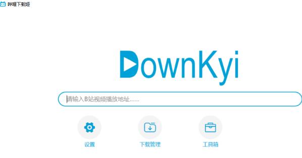 DownKyiİ v1.5.3 BilibiliƵ