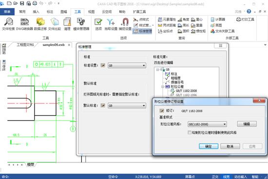 caxa2021ƽ v21.0.0 cad