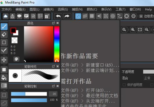 medibangpaintʽװ v23.5 ͼ