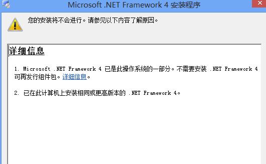 netframework4.8