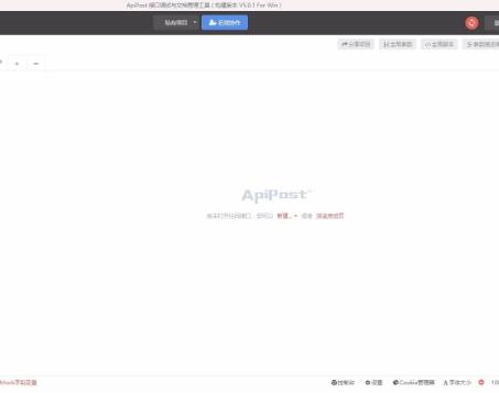 Apipostƽ v7.1.4 Զ