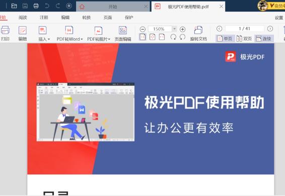 pdfĶɫ v2.0 pdf鿴