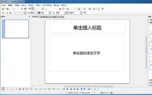 LibreOfficeɫ v7.3.5 ȫܰ칫׼