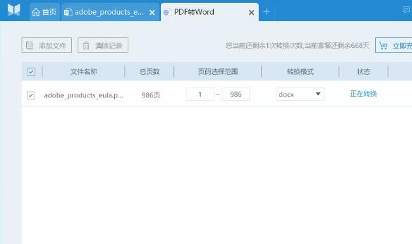 PDFĶƽ v3.0.8.10 pdf༭ѹ