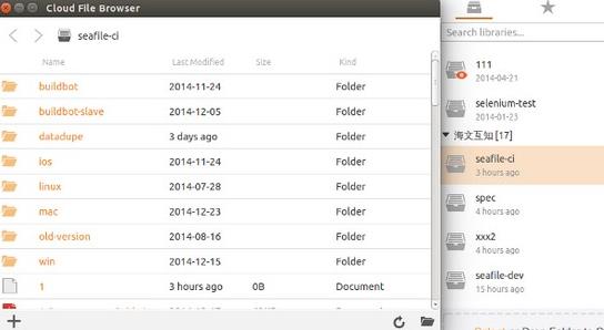 seafileɫЯ v7.0.14 ļͬ