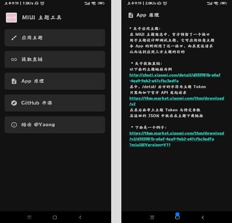 MIUI⹤app° v2.6.2 