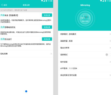 Mirroringֻapp v1.1.12334 Ͷapp