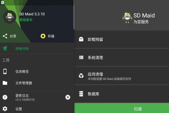 SD Maidɫ v5.1.8 