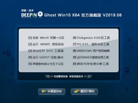 ȼ Ghost Win10 64λ ٷ콢 V2019.08